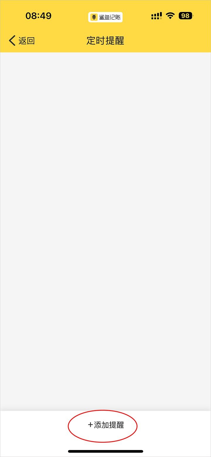 鲨鱼记账官方正版