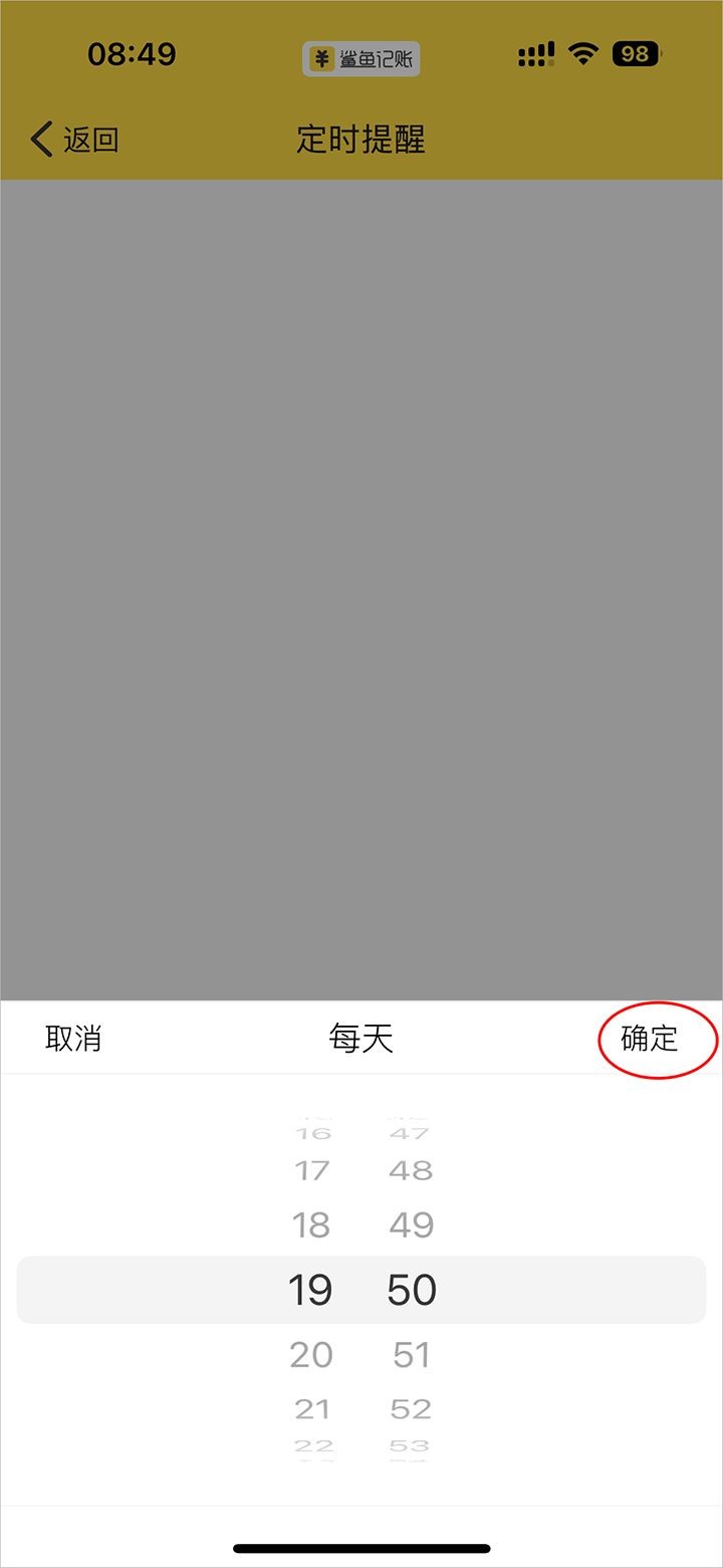 鲨鱼记账官方正版