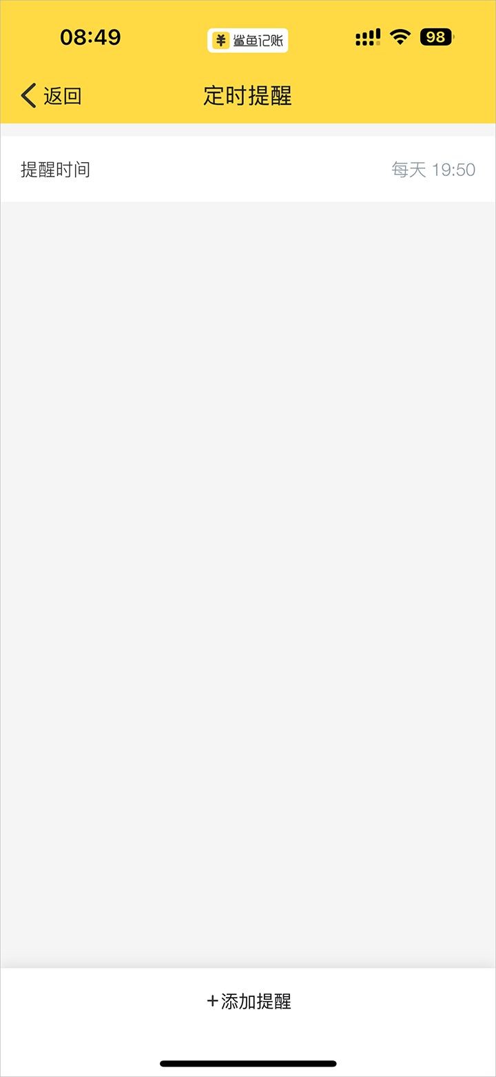 鲨鱼记账官方正版