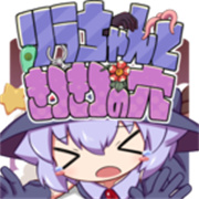 奈落的触手洞窟游戏