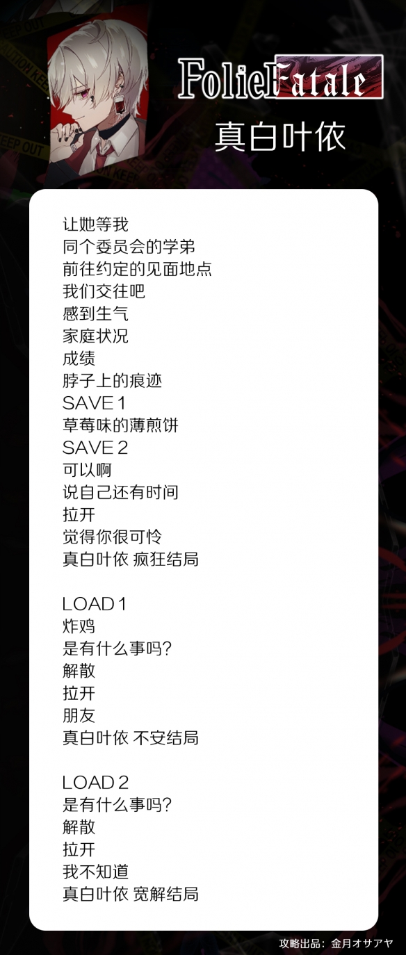 致命至爱dlc交错狂想手机版