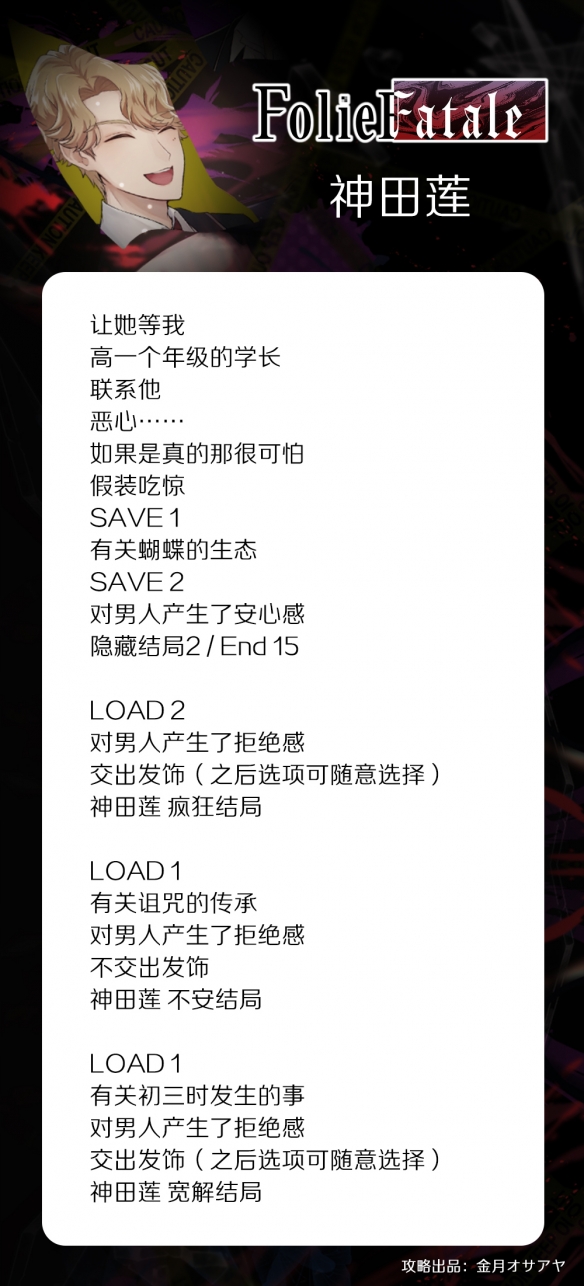 致命至爱dlc交错狂想手机版