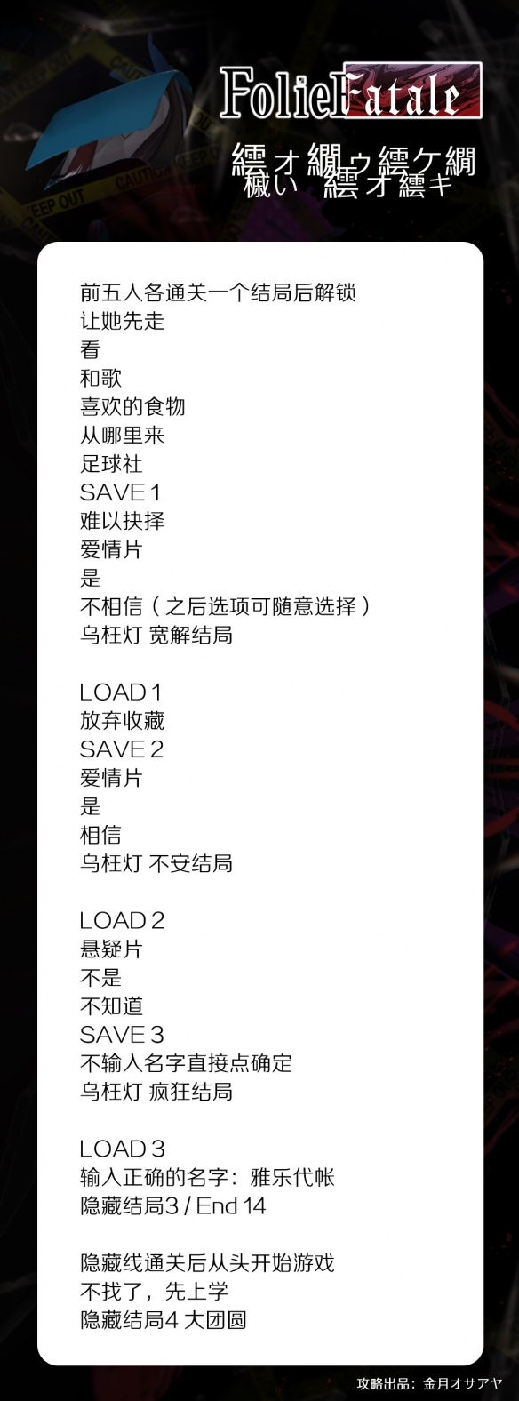 致命至爱dlc交错狂想手机版