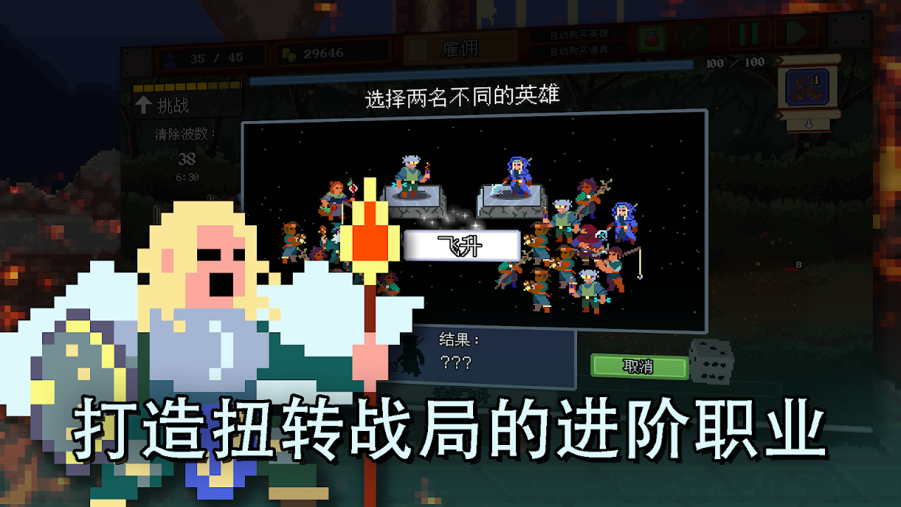 团本自走棋手机版1