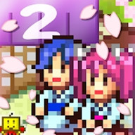 温泉物语2最新版