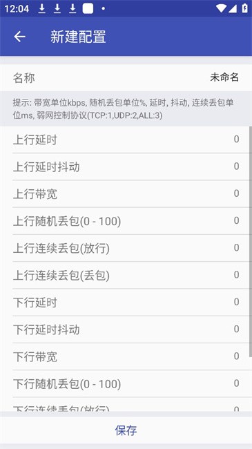 北辞17.0弱网正版2