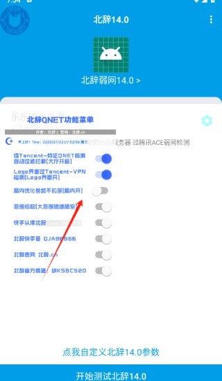北辞17.0弱网正版