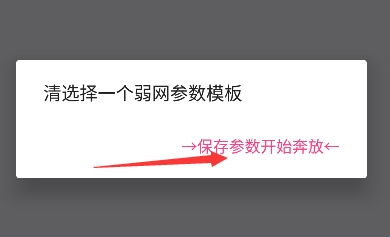 北辞17.0弱网正版