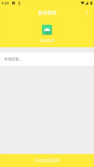 金砖弱网2026正版
