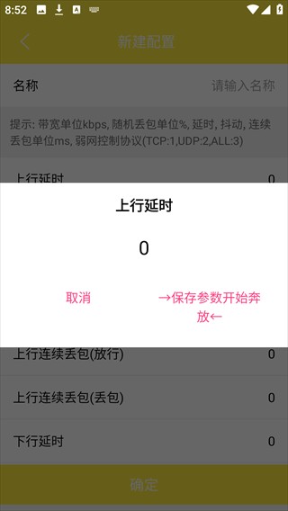 金砖弱网2026正版