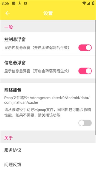 金砖弱网2026正版