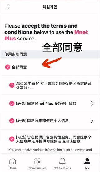 mnetplus2026最新版本