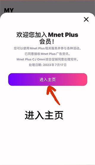 mnetplus2026最新版本