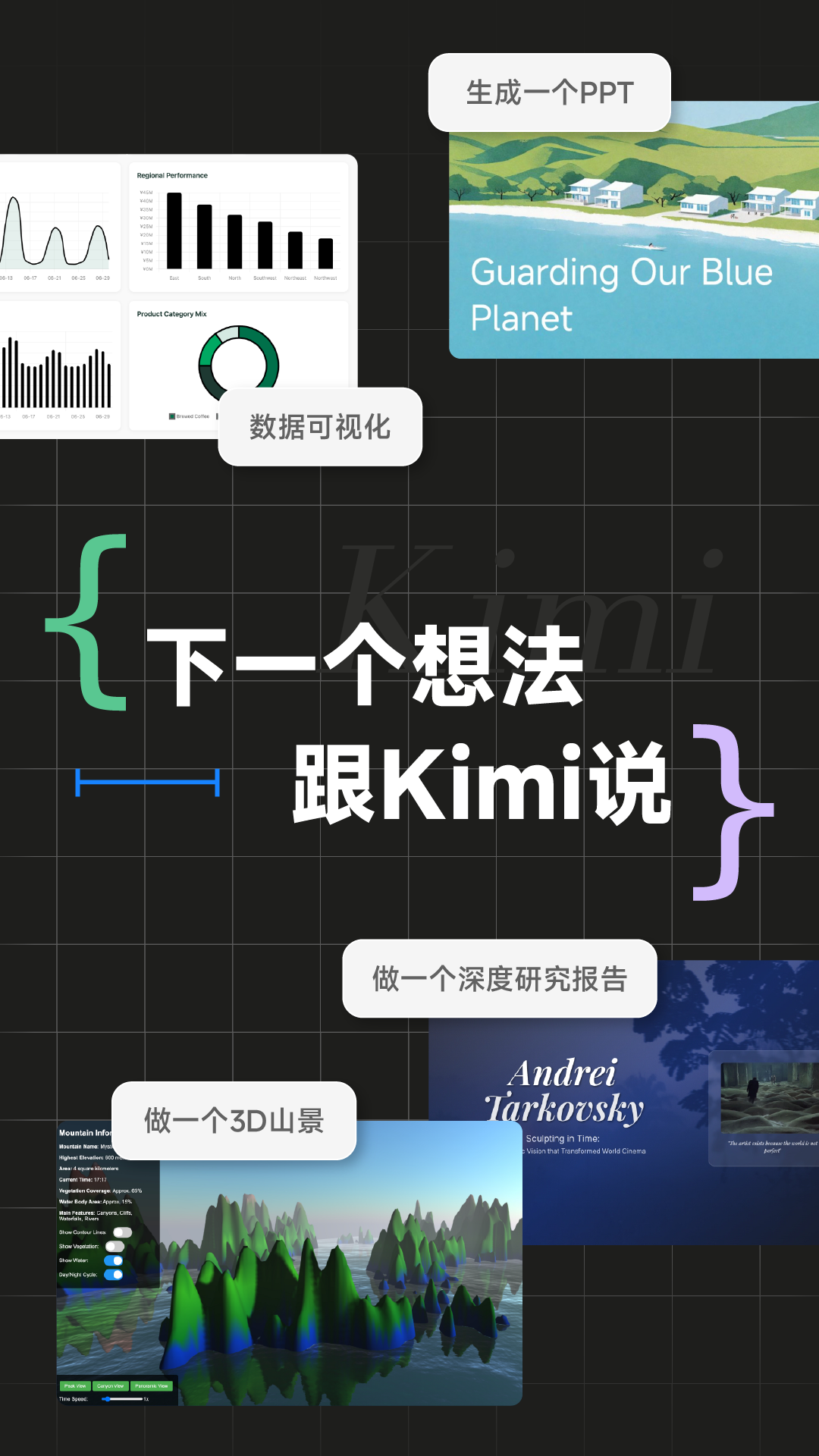 kimi软件最新版本2