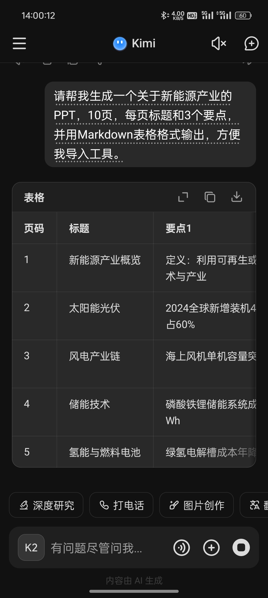 kimi软件最新版本