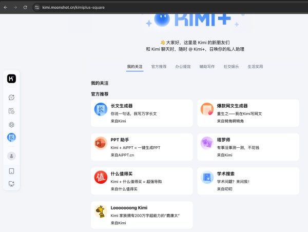 kimi软件最新版本