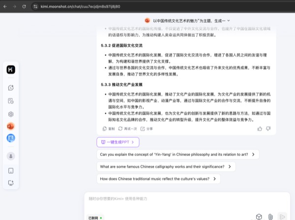 kimi软件最新版本