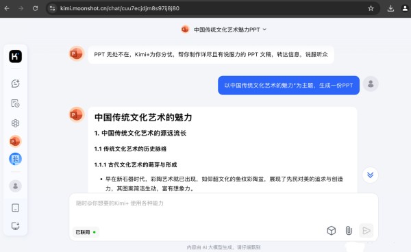 kimi软件最新版本