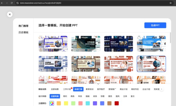 kimi软件最新版本