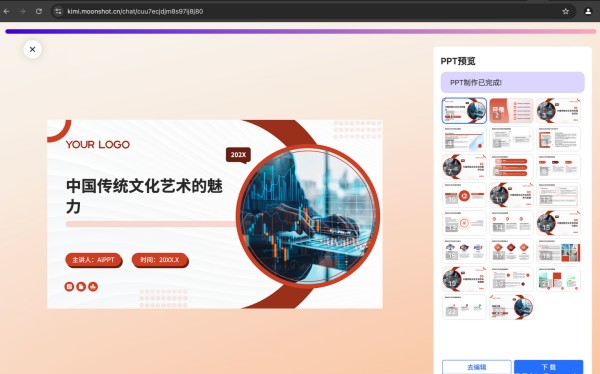 kimi软件最新版本