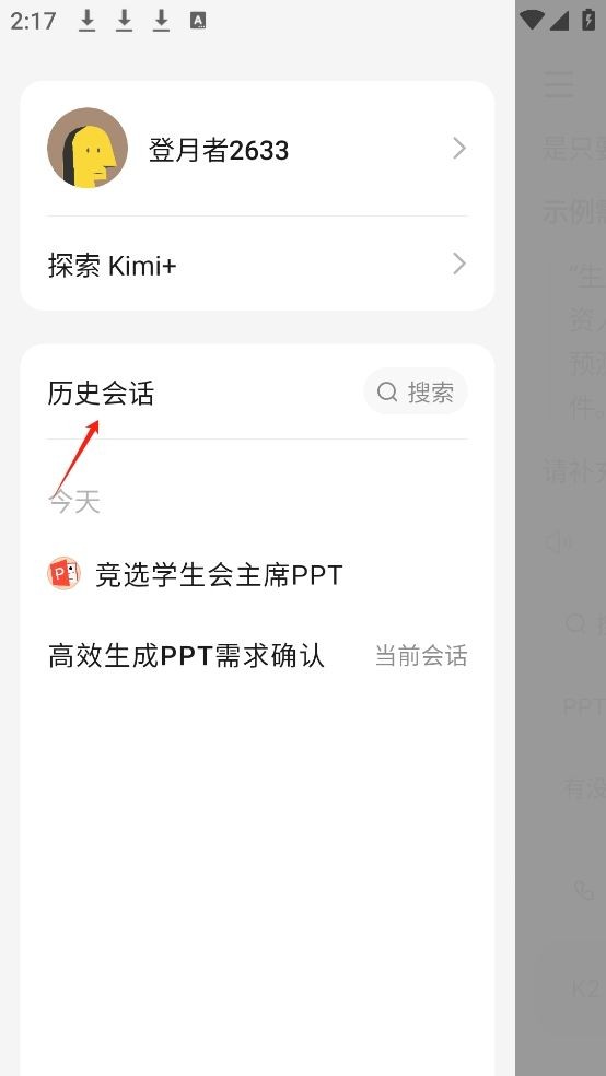 kimi软件最新版本