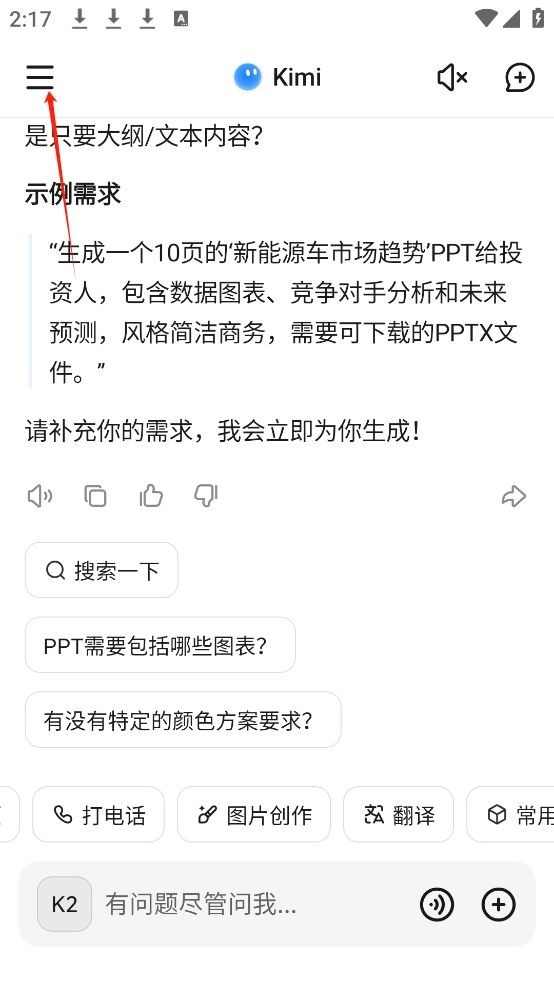 kimi软件最新版本
