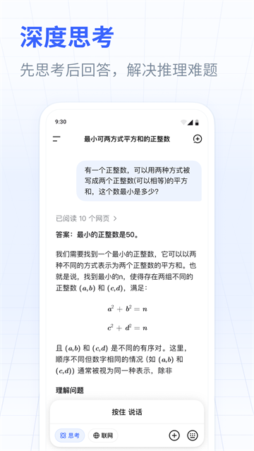 deepseekv4正式版0