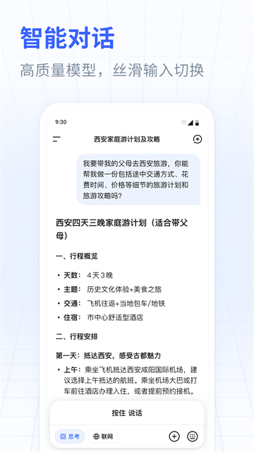 deepseekv4正式版1