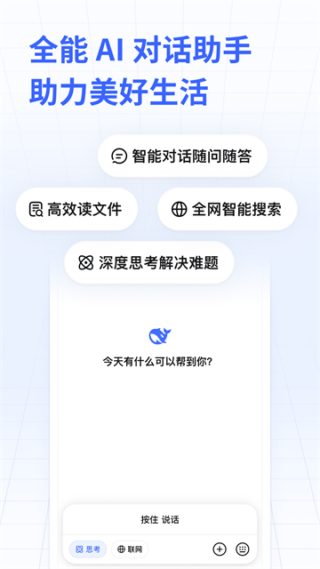 deepseekv4正式版2