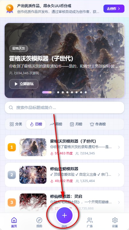 uu模拟器免费版