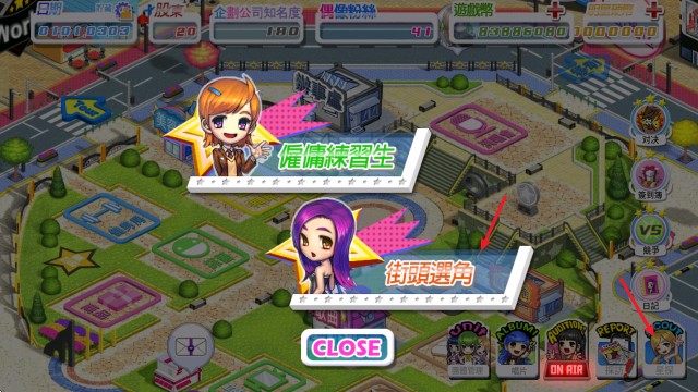 明星养成有限公司内置菜单