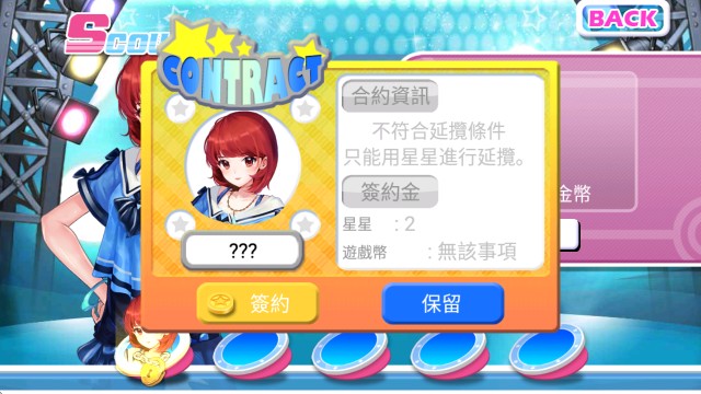 明星养成有限公司内置菜单