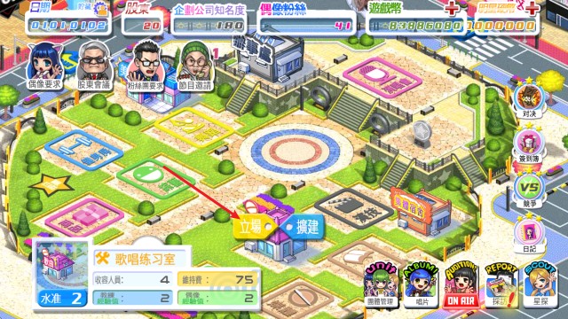 明星养成有限公司内置菜单