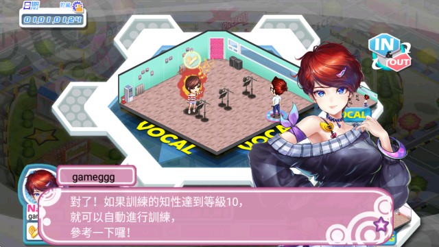 明星养成有限公司内置菜单