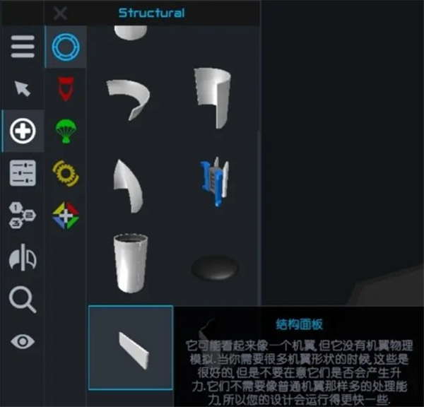 简单火箭2追风汉化