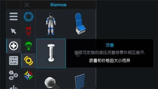 简单火箭2追风汉化