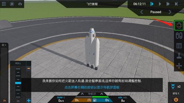 简单火箭2追风汉化