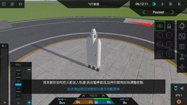 简单火箭2追风汉化