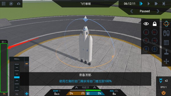 简单火箭2追风汉化