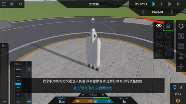 简单火箭2追风汉化