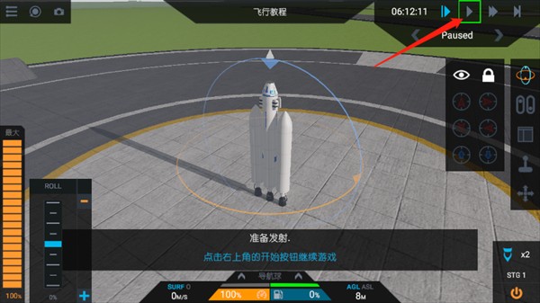 简单火箭2追风汉化