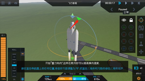 简单火箭2追风汉化