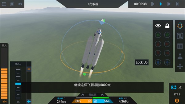 简单火箭2追风汉化