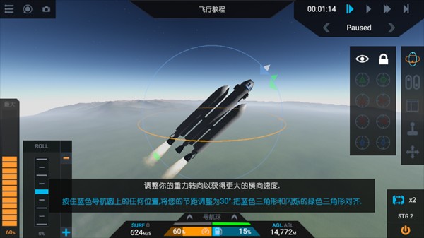 简单火箭2追风汉化