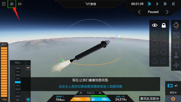 简单火箭2追风汉化
