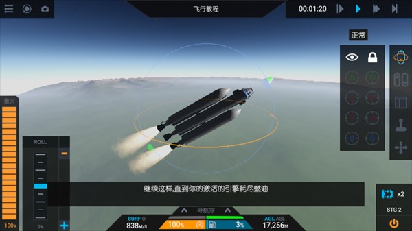 简单火箭2追风汉化