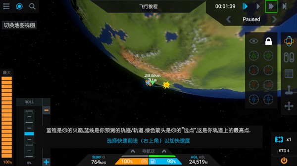 简单火箭2追风汉化