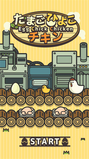 鸡蛋小鸡工厂中文版1