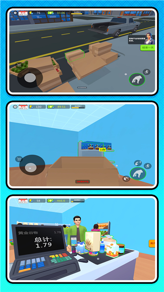 牛马创业记最新版2