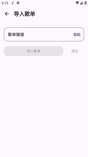 云眠音乐安卓版